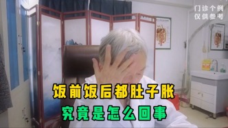 饭前饭后都肚子胀是怎么回事？医生：原因不复杂，不外乎2种情况