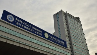 奉化人民医院航拍
