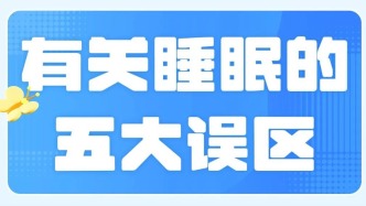 【健康养生】睡眠不好易生病，中医教你补救方法，一觉到天亮
