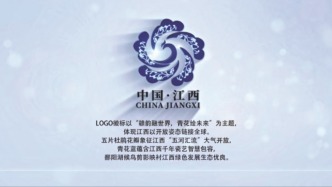 2025年大阪世博會中國館江西活動日LOGO發(fā)布 7月2日大阪世博會迎來“江西時間”