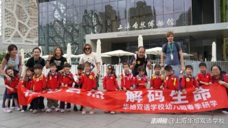 研學之旅