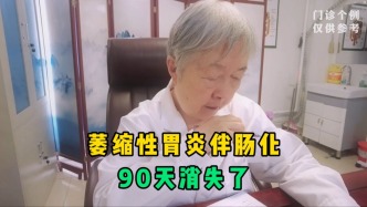 萎缩性胃炎伴肠化，90天消失了！他的养胃经验值得大家借鉴