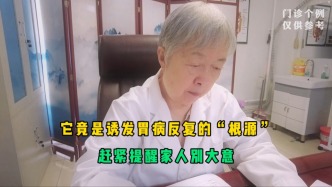 今天才知道，它竟是诱发胃病反复的“根源”！赶紧提醒家人别大意
