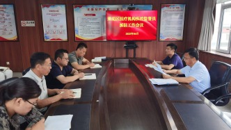 萊蕪區疾病預防控制中心召開醫療機構疾控監督員派駐工作會議
