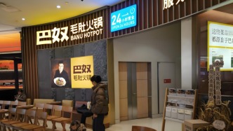 年賺1.23億，巴奴沖擊港股IPO