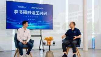 吉利李書福不光投資宇樹科技，還與王興興來了一場跨界對話