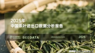 數(shù)說我國茶葉貿(mào)易：常年呈現(xiàn)凈出口態(tài)勢，貿(mào)易順差超12億美元