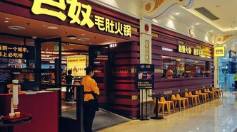 巴奴毛肚火锅港股IPO：高价格等于高品质？