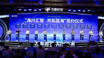 “万象时空”产品体系创建 构筑空天地一体智能服务新生态