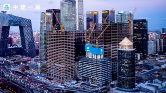 保障首都民生！中建一局中標(biāo)四季青鎮(zhèn)西冉田村回遷安置房項目