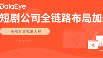 咪咕強勢入局，全鏈路公司或成行業大贏家？