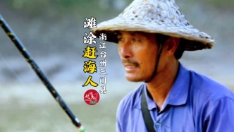 在浙江三門灘涂上，跟著經驗老道的漁民趕海抓灘涂魚是什么體驗？