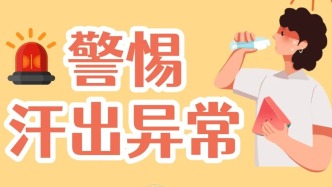 【健康养生】夏季汗出异常莫忽视，多是身体发出的预警，中医调护之道送给您