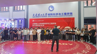 大連理工大學材料科學與工程學院開展消防安全培訓與應急演練 