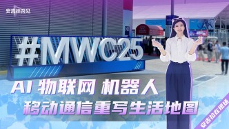 AI、物聯(lián)網(wǎng)、機器人，移動通信重寫生活地圖