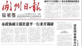 开州区城市管理局召开办理区政协提案三方联席协商会议