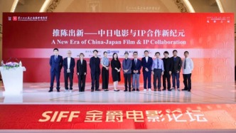 金爵电影论坛｜为中日电影与IP找到更深入的合作方式