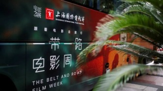 “一带一路”电影周｜一日游遍古今，国际影人沉浸式感受浦东魅力