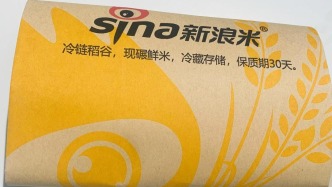 新浪殺入“飯圈”，誰吃？