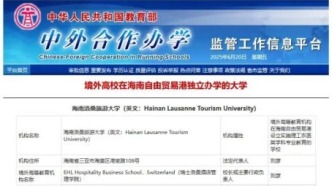 全国第二所，新大学正式获批