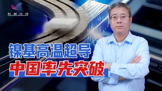艱難超過常壓40K門檻，高溫超導迎來新成員！鎳基超導是如何突破的