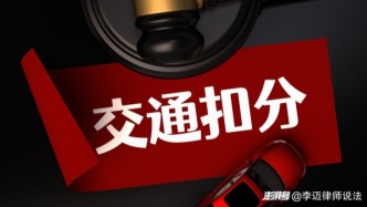 借朋友驾照扣分被抓，会被拘留吗？