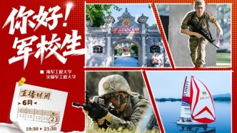 今晚19:30，直播间解锁“国之重器”幕后故事！→