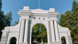 法治热点|清华大学严正声明！