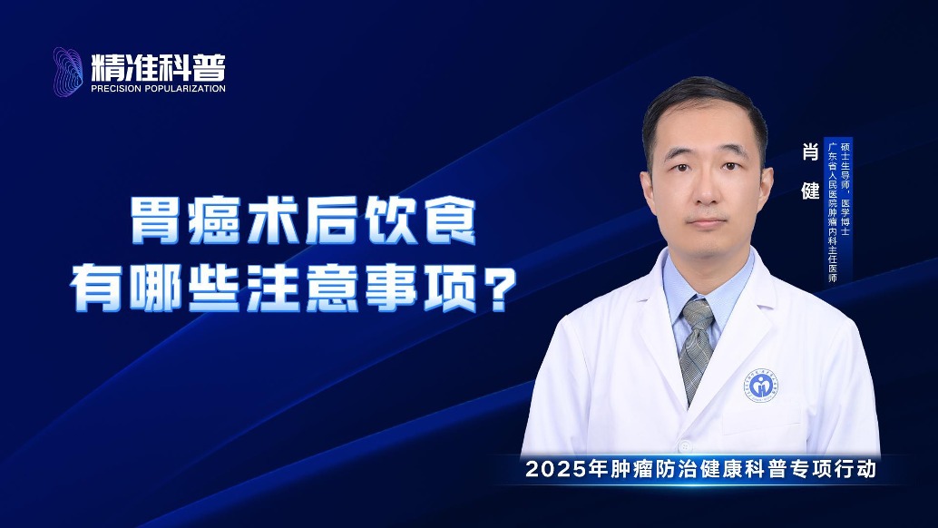 胃癌術后飲食有哪些注意事項？