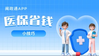 医保省钱的6个小技巧，你知道吗？