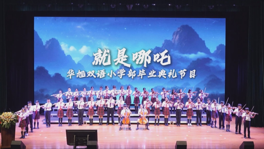 就是哪吒