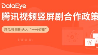 《完蛋2》出品方做短剧：上线近百部，营收激增19.07%