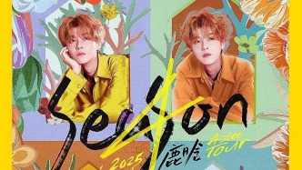 山东夏日演出清单：邓紫棋、许嵩、孙燕姿……都在山东等你！