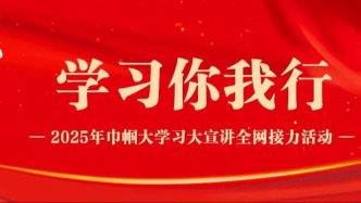 学习你我行//大学习大宣讲 贵州站：“黔”进有我·声动万家 | 侗歌黔韵颂党音 巾帼宣讲谱新篇
