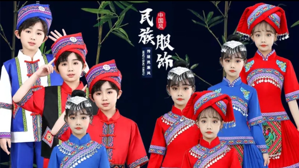 2025版，中国56个民族服装靓装版，合集精彩上线