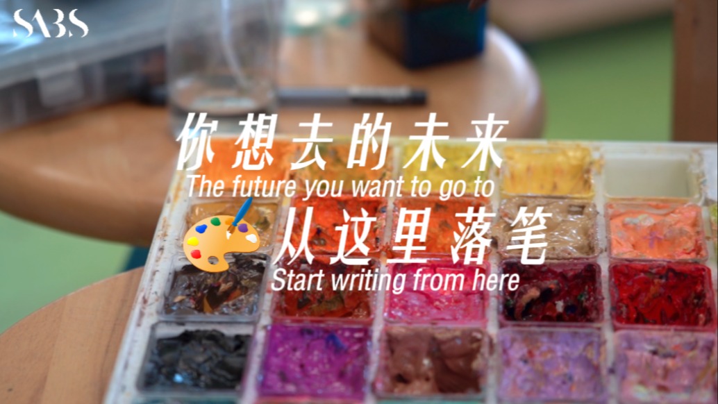 你想去的未來 從這里落筆