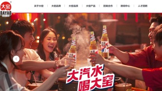 身陷外資收購傳聞，國產汽水大窯未來出路在哪？