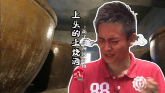 在浙江喝了一口75°的土燒酒差點被送走，好奇到底是什么人在喝它？