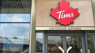 Tims天好中国一季度营收3亿，同店销售下滑7.8%