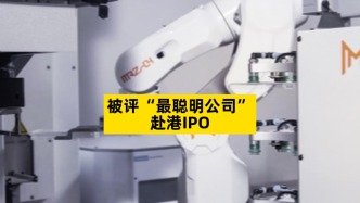 被评“最聪明公司”，赴港IPO