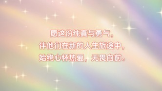 送你一个“童心结”