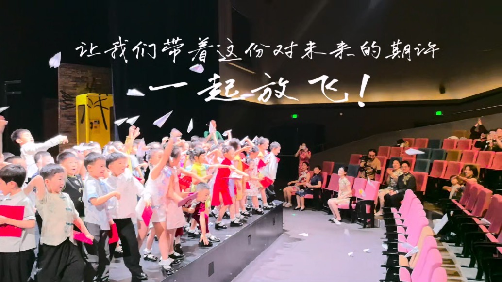 放飛吧，紙飛機