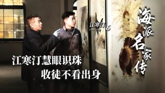 海派名家傳丨江寒汀慧眼識(shí)珠，收徒不看出身