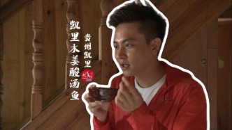 你知道全中國最能吃酸的地方嗎？你見過新娘子出嫁帶酸壇子嗎？
