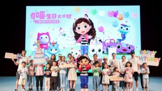 歡迎來到“蓋比的娃娃屋“上海電視節(jié)奇喵生日大派對(duì)