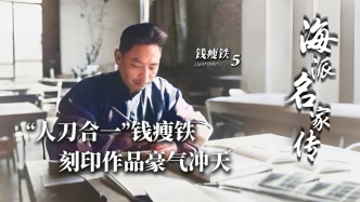 海派名家傳丨“人刀合一”錢瘦鐵，刻印作品豪氣沖天