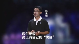清华学者：员工应付老板，有自己的“黑话”系统？