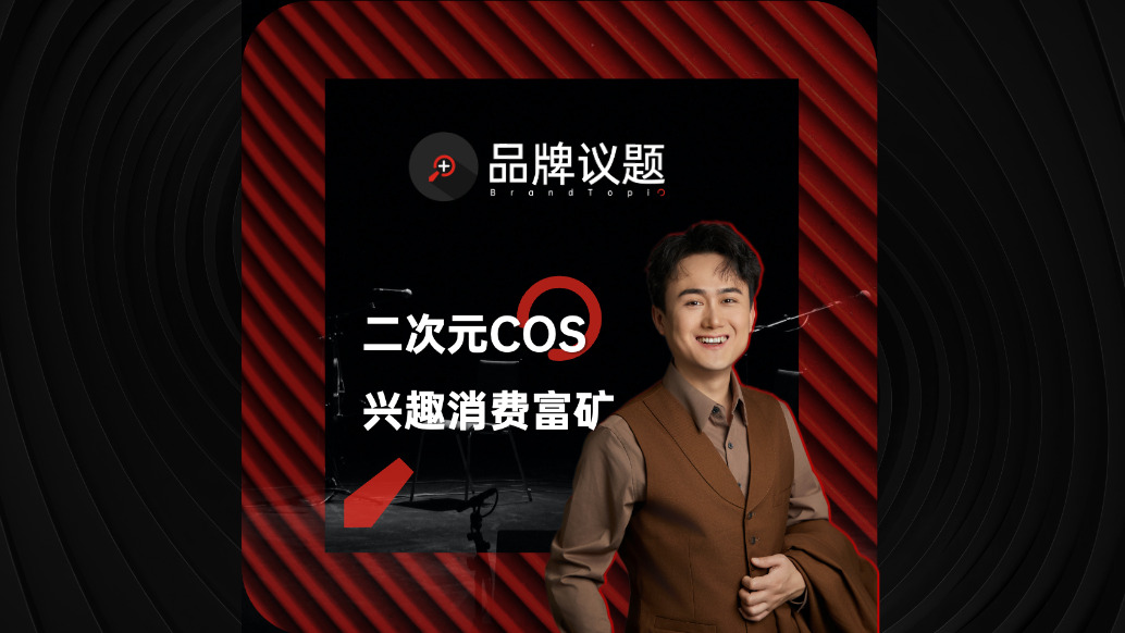 服裝、美瞳、假發(fā)三大“COSPLAY經(jīng)濟護法”