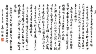 【文史英华】郭沫若与故宫博物院‖魏奕雄 