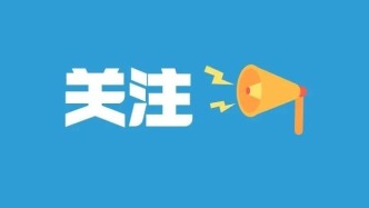 与医疗费用相关！肇庆两项新规于7月1日起实施！